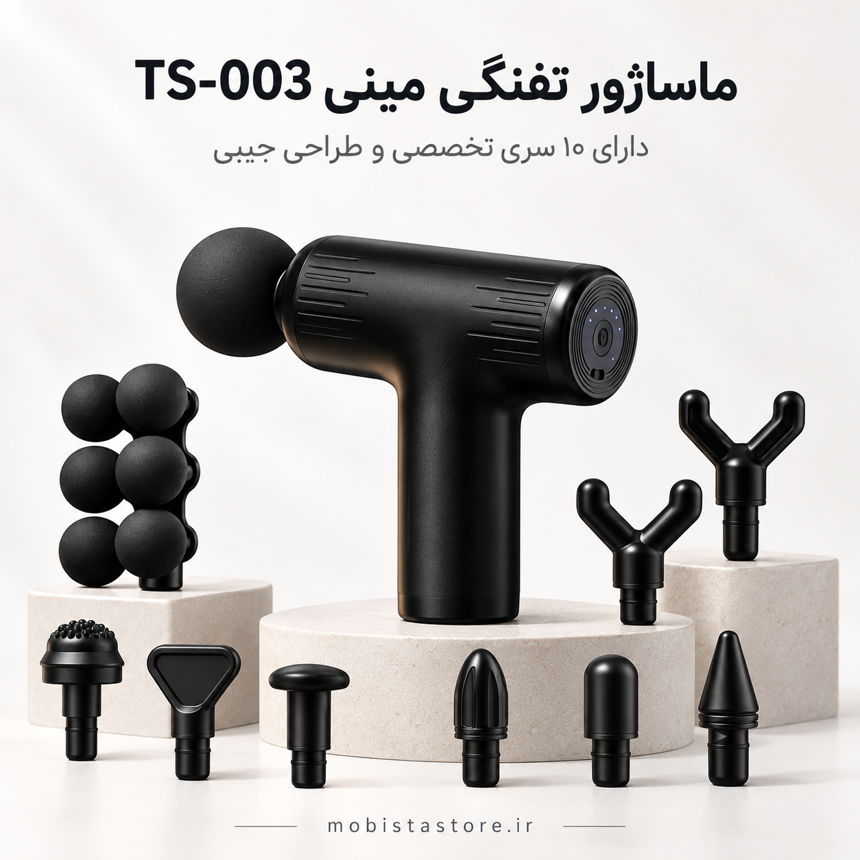 ماساژور تفنگی مینی TS-003 | دارای ۱۰ سری تخصصی و طراحی جیبی