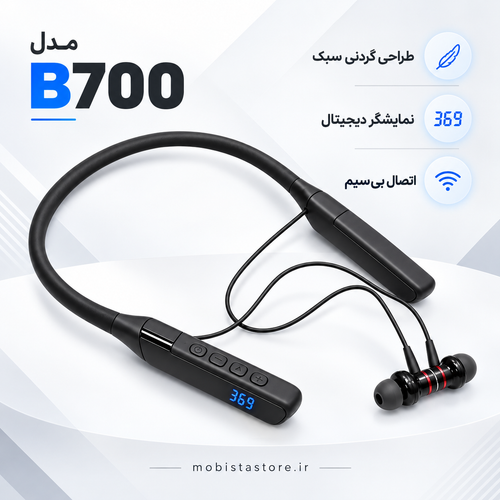 هندزفری گردنی بی سیم ۳۶۹ مدل B700 | مکالمه و موسیقی با کیفیت بالا