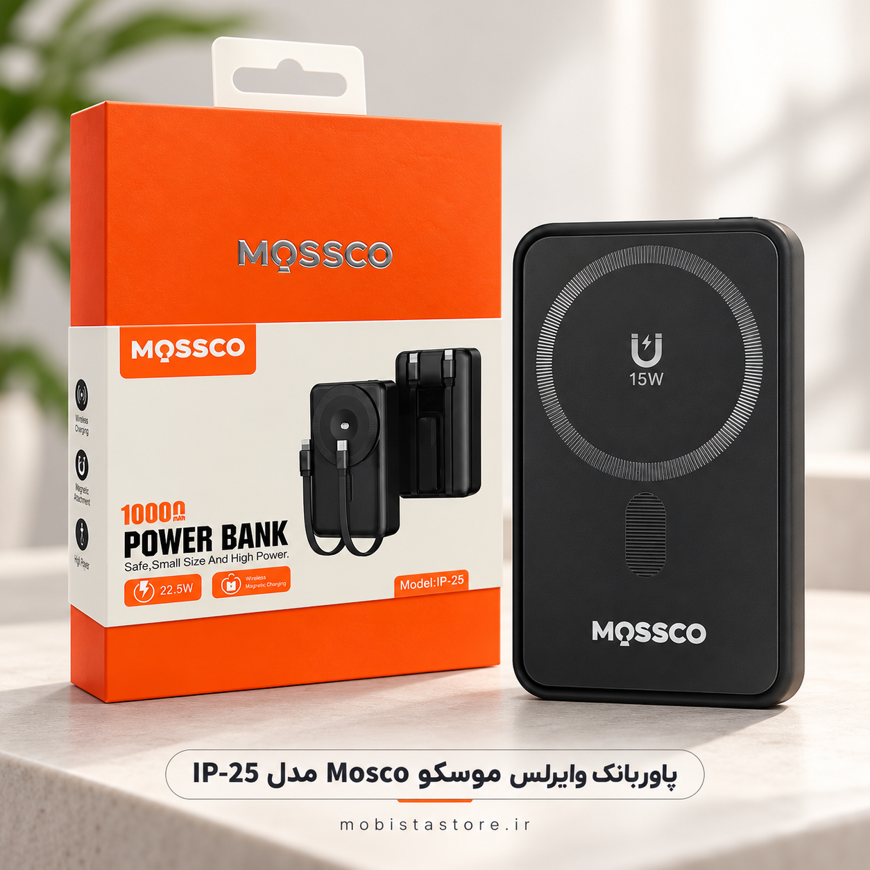 پاوربانک وایرلس موسکو Mosco مدل IP-25 | ۱۰ هزار میلی‌آمپر | فست شارژ ۲۲.۵ وات