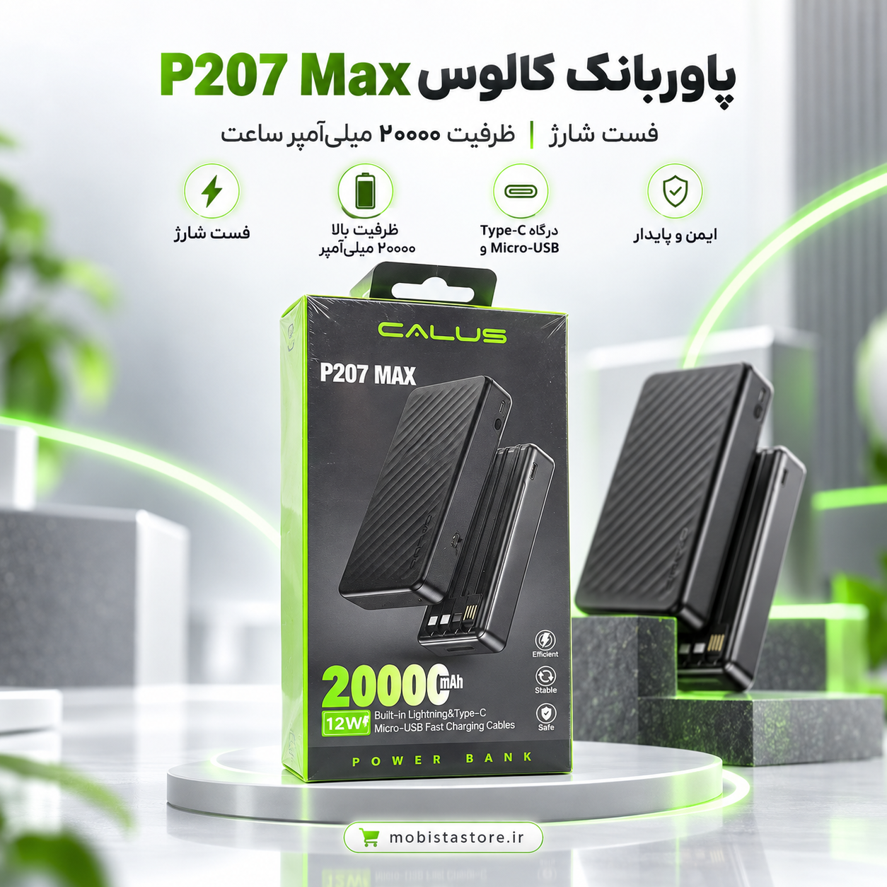 پاوربانک کالوس P207 Max | پاوربانک ۲۰۰۰۰ میلی‌آمپر ساعت فست شارژ