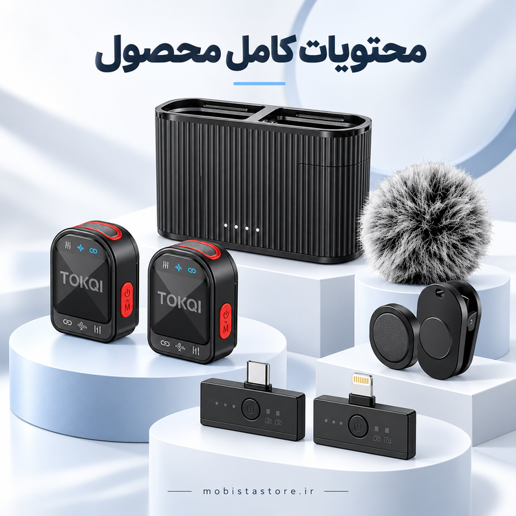 میکروفون یقهای بیسیم TOKQI مدل H01 | میکروفون لاوالیر TOKQI H01 | میکروفون شارژی و پرتابل