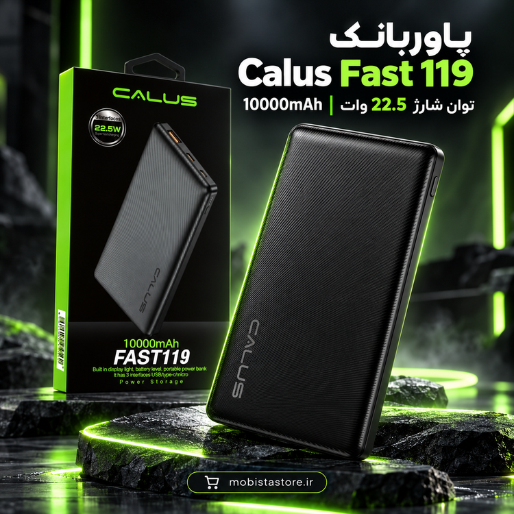 پاوربانک کالوس مدل Fast 119 ظرفیت 10000 | شارژر همراه 22.5 وات Calus