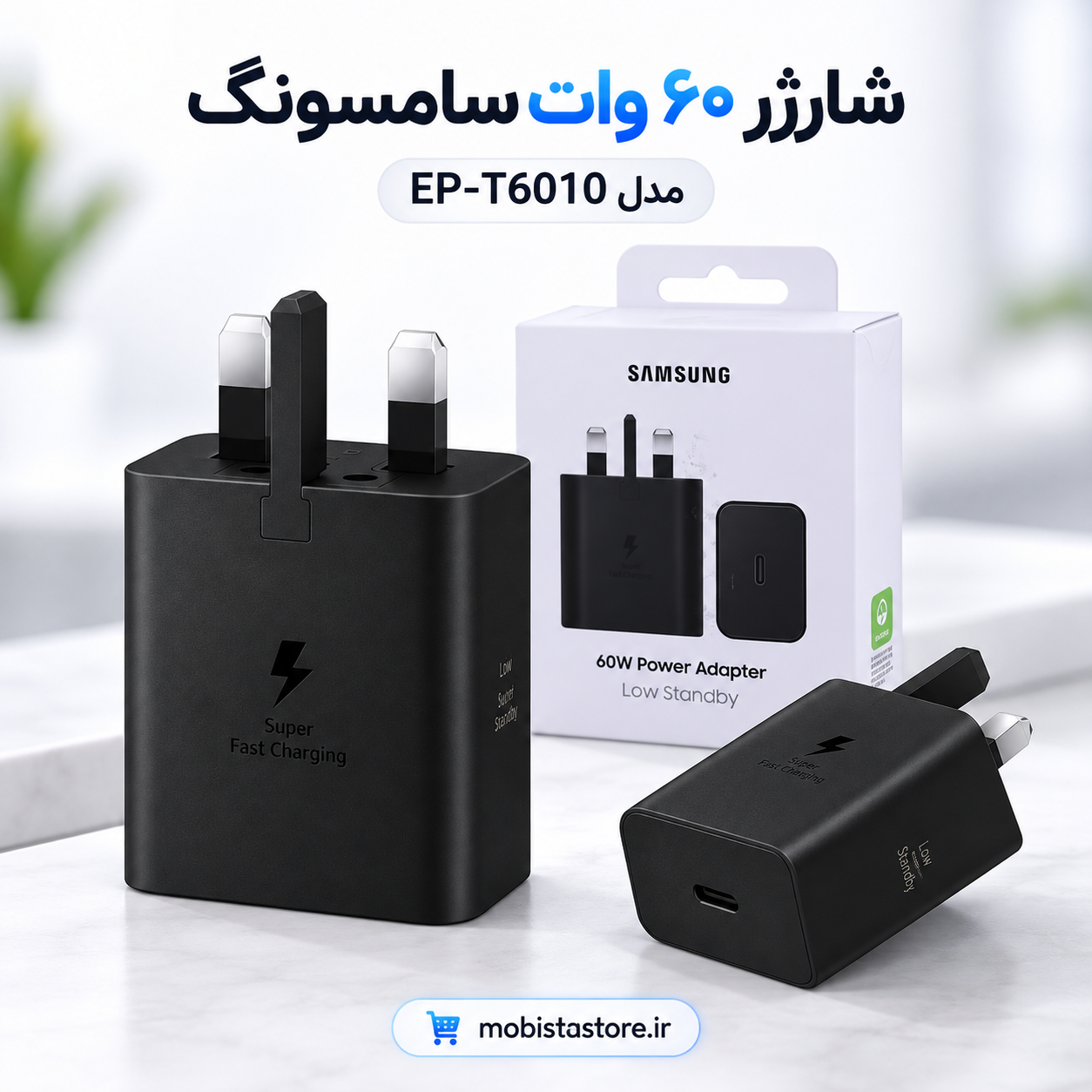 شارژر ۶۰ وات سامسونگ مدل EP-T6010 | سوپر فست شارژ ۳ پورت اصلی