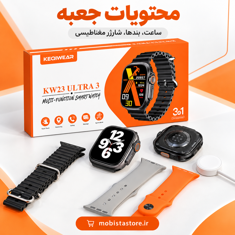 ساعت هوشمند KW23 Ultra3 با بند سیلیکونی | ساعت هوشمند سری Ultra