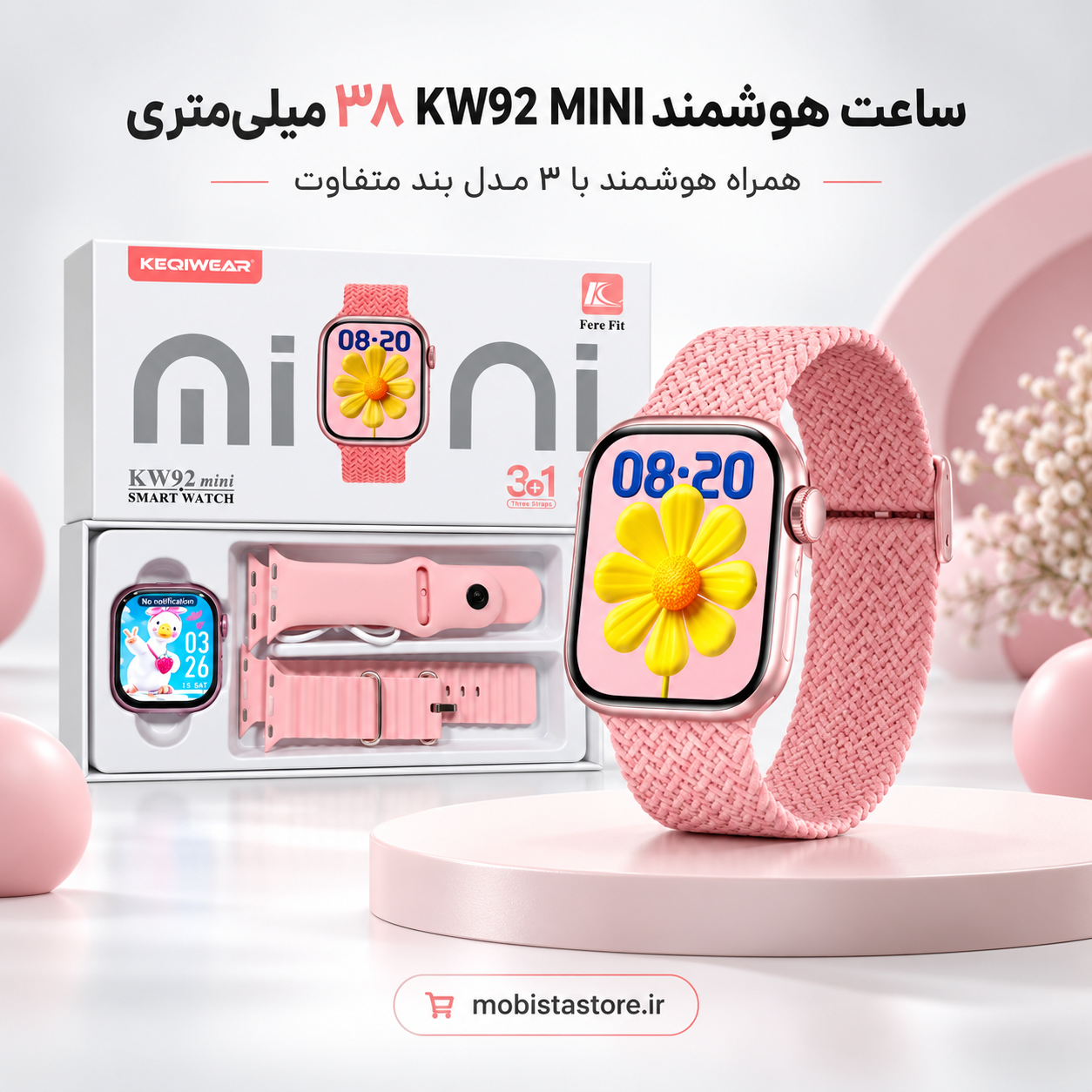 ساعت هوشمند KW92 MINI ۳۸ میلی‌متری | همراه هوشمند با ۳ مدل بند متفاوت